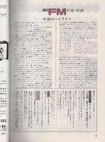 週刊FM　105号　昭和48年3月19日→3月25日　(表紙モデル)トム・ジョーンズ