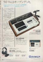 週刊FM　西版　119号　昭和48年6月25日→7月1日　(表紙モデル)ニッキー