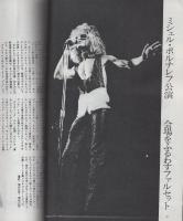 週刊FM　西版　119号　昭和48年6月25日→7月1日　(表紙モデル)ニッキー