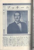 週刊FM　西版　119号　昭和48年6月25日→7月1日　(表紙モデル)ニッキー