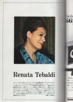 週刊FM　西版　141号　昭和48年12月3日→12月9日　(表紙モデル)エンゲルベルト・フンパーディンク