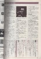 週刊FM　西版　141号　昭和48年12月3日→12月9日　(表紙モデル)エンゲルベルト・フンパーディンク