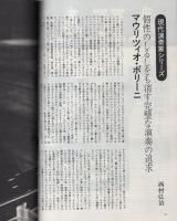 週刊FM　西版　147号　昭和49年1月21日→1月27日　(表紙モデル)アンナ・モッフォ
