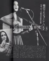 週刊FM　西版　148号　昭和49年1月28日→2月3日　(表紙モデル)ジルダ・ジュリアーニ