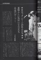 週刊FM　西版　148号　昭和49年1月28日→2月3日　(表紙モデル)ジルダ・ジュリアーニ