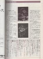 週刊FM　西版　148号　昭和49年1月28日→2月3日　(表紙モデル)ジルダ・ジュリアーニ