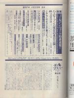 週刊FM　西版　160号　昭和49年4月22日→4月28日