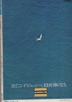 週刊FM　西版　165号　昭和49年5月27日→6月2日