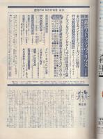 週刊FM　西版　165号　昭和49年5月27日→6月2日