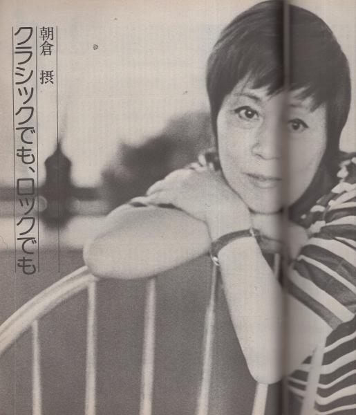 週刊fm 西版 166号 昭和49年6月3日 6月9日 特集 カーペンターズに関する10章 5頁 イングリット ヘブラー公演 モノクロ2頁 現代演奏家シリーズ ミシェル ベロフ 4頁 リチャード ジョン コンティグリア モノクロ1頁 アルバート ハモンド公演 モノクロ1頁 週刊fm 西版 166号 昭和49年6月3日 6月9日 特集 カーペンターズに関する10章 5頁 イングリット ヘブラー公演 モノクロ2頁 現代演奏家シリーズ ミシェル ベロフ 4頁 リチャード ジョン コンティグリア モノクロ1頁 アルバート ハモンド公演 モノクロ1頁