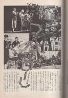 週刊FM　西版　170号　昭和49年7月1日→7月7日