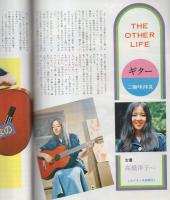 週刊FM　西版　170号　昭和49年7月1日→7月7日