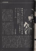 週刊FM　西版　171号　昭和49年7月8日→7月14日