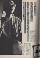 週刊FM　西版　171号　昭和49年7月8日→7月14日