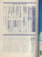 週刊FM　西版　171号　昭和49年7月8日→7月14日