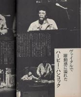 週刊FM　西版　175号　昭和49年8月5日→8月11日