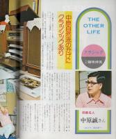 週刊FM　西版　175号　昭和49年8月5日→8月11日