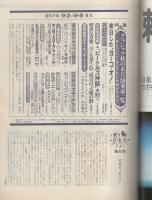 週刊FM　西版　178号　昭和49年9月2日→9月8日