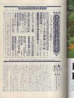 週刊FM　西版　180号　昭和49年9月16日→9月22日