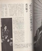 週刊FM　西版　184号　昭和49年10月14日→10月20日