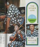 週刊FM　西版　184号　昭和49年10月14日→10月20日