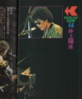 週刊FM　西版　昭和52年14号　昭和52年6月27日→7月10日号　表紙画モデル・ビートルズ