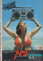 週刊FM　西版　昭和52年15号　昭和52年7月11日→7月24日号　(表紙画モデル)ピーター・フランプトン、エルトン・ジョン