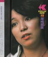週刊FM　西版　昭和52年15号　昭和52年7月11日→7月24日号　(表紙画モデル)ピーター・フランプトン、エルトン・ジョン