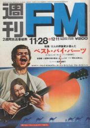 週刊FM　西版　昭和52年25号　昭和52年11月28日→12月11日号　表紙画モデル-カルロス・サンタナ、ジョージ・ハリスン