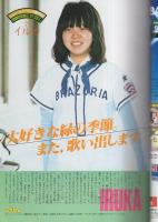 週刊FM　西版　昭和54年12号　5月28日→6月10日　表紙モデル-ブラザーズ・ジョンソン