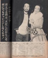 週刊FM　西版　昭和54年12号　5月28日→6月10日　表紙モデル-ブラザーズ・ジョンソン