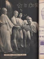週刊新潮　昭和33年6月23日号　表紙画・谷内六郎「コークスのにおい」
