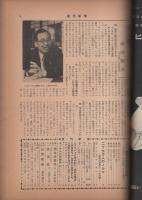 週刊新潮　昭和33年6月23日号　表紙画・谷内六郎「コークスのにおい」