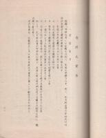 寺村氏系譜