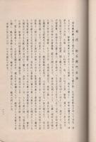 寺村氏系譜