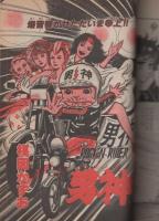 月刊マンガデュオ　創刊号　昭和56年9月号