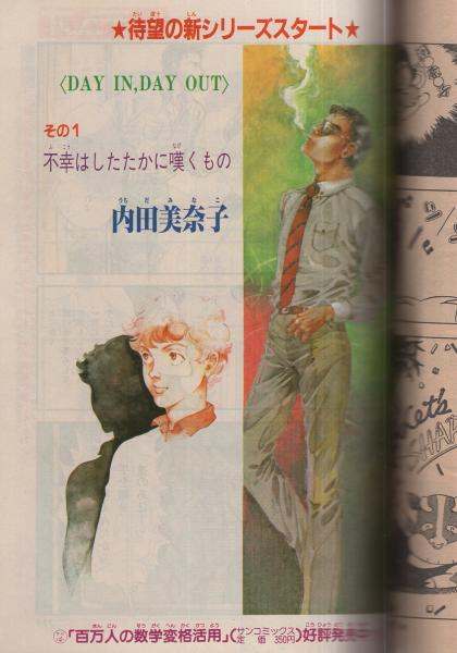 デュオ 昭和58年5月号 表紙画 坂田靖子 合作 坂田靖子 橋本多佳子 波津彬子 わたしはこうしてフレドリック ブラウンしてんぞいね 2頁 読切 和田慎二 木霊 32頁カラー有 堀泉下 プレイバック4 19 38頁 連載 さべあのま 速星七生 橋本多佳子 Cream デュオ 昭和58年5月号 表紙画 坂田靖子 合作 坂田靖子 橋本多佳子 波津彬子 わたしはこうしてフレドリック ブラウンしてんぞいね 2頁 読切 和田慎二 木霊 32頁カラー有 堀泉下 プレイバック4 19 38頁 連載 さべあのま 速星七生 橋本多佳子 Cream
