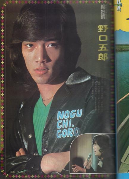 希望の友 昭和49年12月号(〈連載 池原成利「魔女っ子メグちゃん