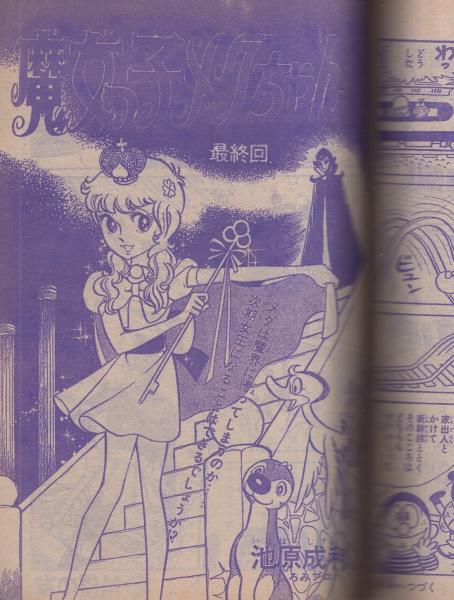昭和レトロ30年頃　手塚治虫 　横山光輝　ふろく本 51FhQhtLj5L._AC_SY200_QL15_.jpg
