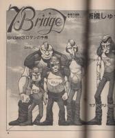月刊コミックトム　昭和60年7月号　表紙画・日暮修一「モデル・三田寛子」