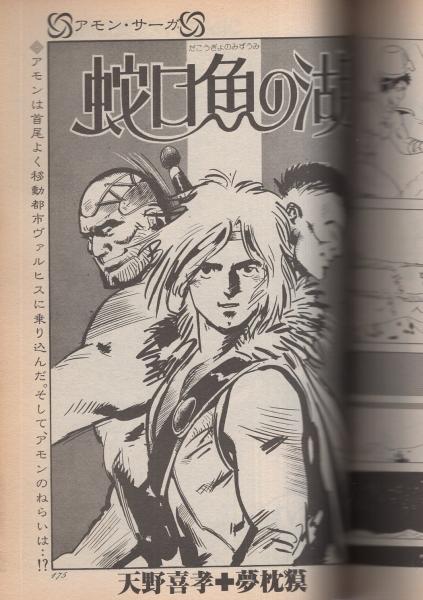 【古本】アニメージュコミックス ワイド版 ザ・モーションコミック 9冊セット 古本】アニメージュコミックス ワイド版 ザ・モーションコミック