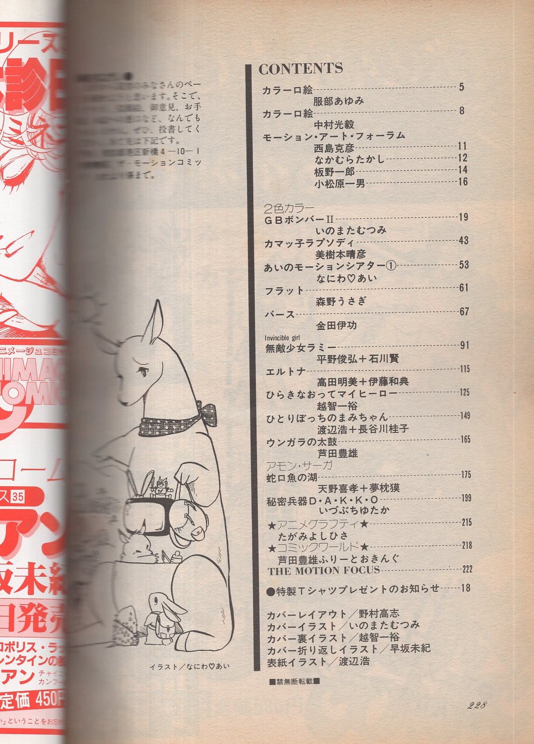 【古本】アニメージュコミックス ワイド版 ザ・モーションコミック 9冊セット 古本】アニメージュコミックス ワイド版 ザ・モーションコミック