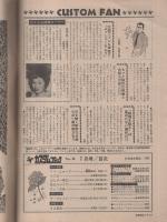 カスタムコミック　昭和57年7月号