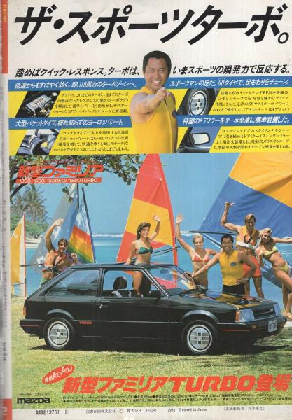 コミック ノストラダムス 2号 昭和58年8月号 表紙画 新井田孝 連載 平田弘史 黒田 三十六計 2 甲良幹二郎 やまさき拓味 村祭まこと 伊東古本店 古本 中古本 古書籍の通販は 日本の古本屋 日本の古本屋 コミック ノストラダムス 2号 昭和58年8月号 表紙画 新井田孝 連載 平田弘史 黒田 三十六計 2 甲良幹二郎 やまさき拓味 村祭まこと 伊東古本店 古本 中古本 古書籍の通販は 日本の古本屋 日本の古本屋