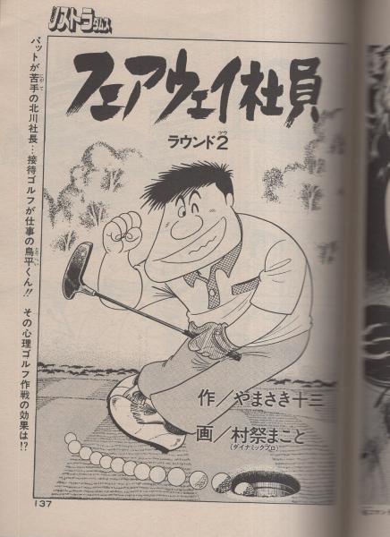 コミック ノストラダムス 2号 昭和58年8月号 表紙画 新井田孝 連載 平田弘史 黒田 三十六計 2 甲良幹二郎 やまさき拓味 村祭まこと 伊東古本店 古本 中古本 古書籍の通販は 日本の古本屋 日本の古本屋 コミック ノストラダムス 2号 昭和58年8月号 表紙画 新井田孝 連載 平田弘史 黒田 三十六計 2 甲良幹二郎 やまさき拓味 村祭まこと 伊東古本店 古本 中古本 古書籍の通販は 日本の古本屋 日本の古本屋