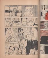 ゴルゴ13　第8集　-ビッグコミック昭和49年6月15日増刊号-
