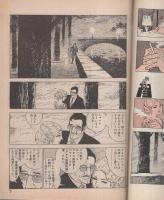 ゴルゴ13　第9集　-ビッグコミック昭和49年8月15日増刊号-