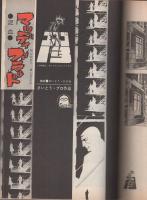 ゴルゴ13　第9集　-ビッグコミック昭和49年8月15日増刊号-