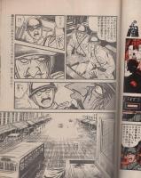 ゴルゴ13　第49集　-ビッグコミック昭和58年2月1日増刊号-