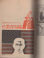 ゴルゴ13　第49集　-ビッグコミック昭和58年2月1日増刊号-